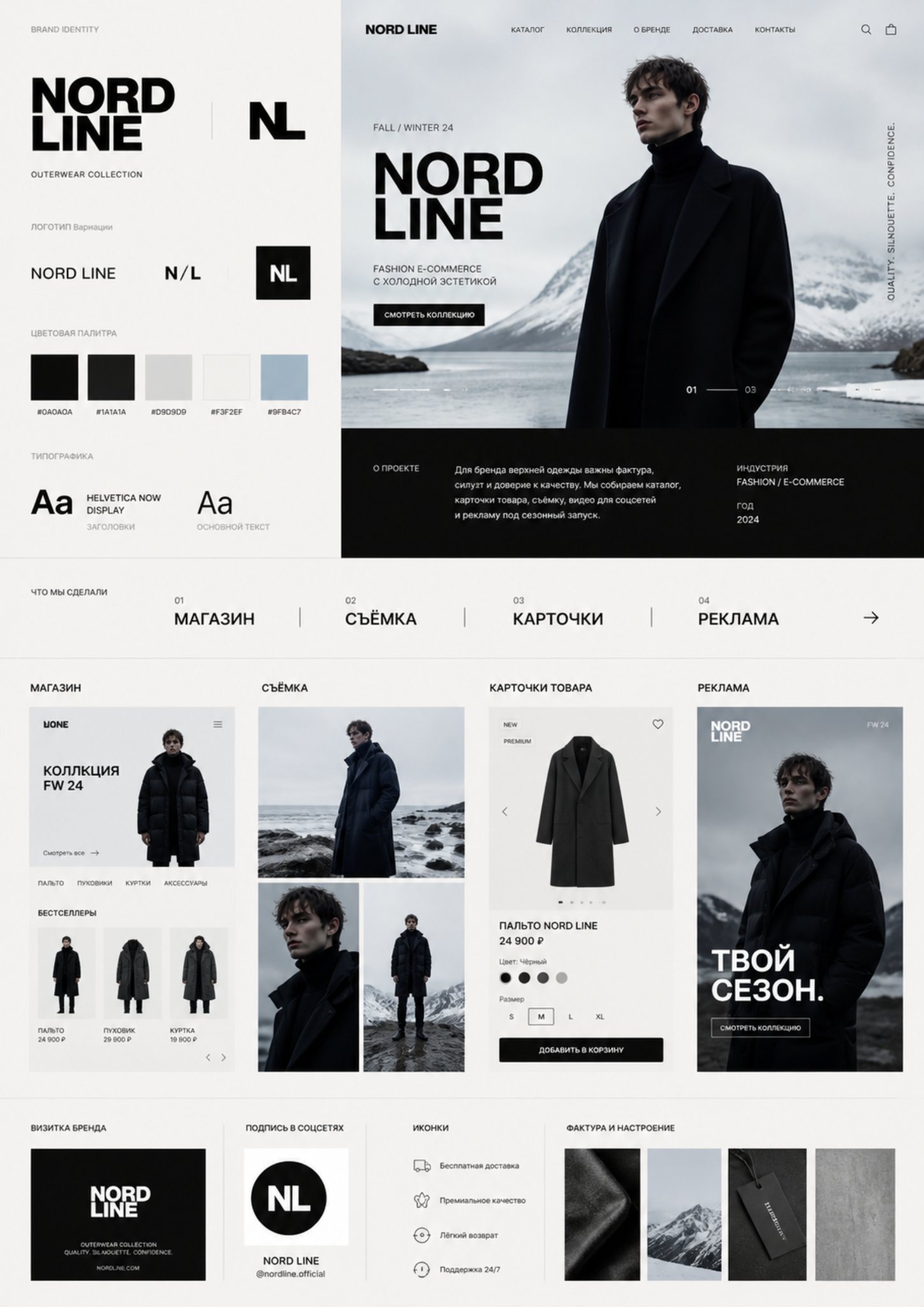 Nord Line