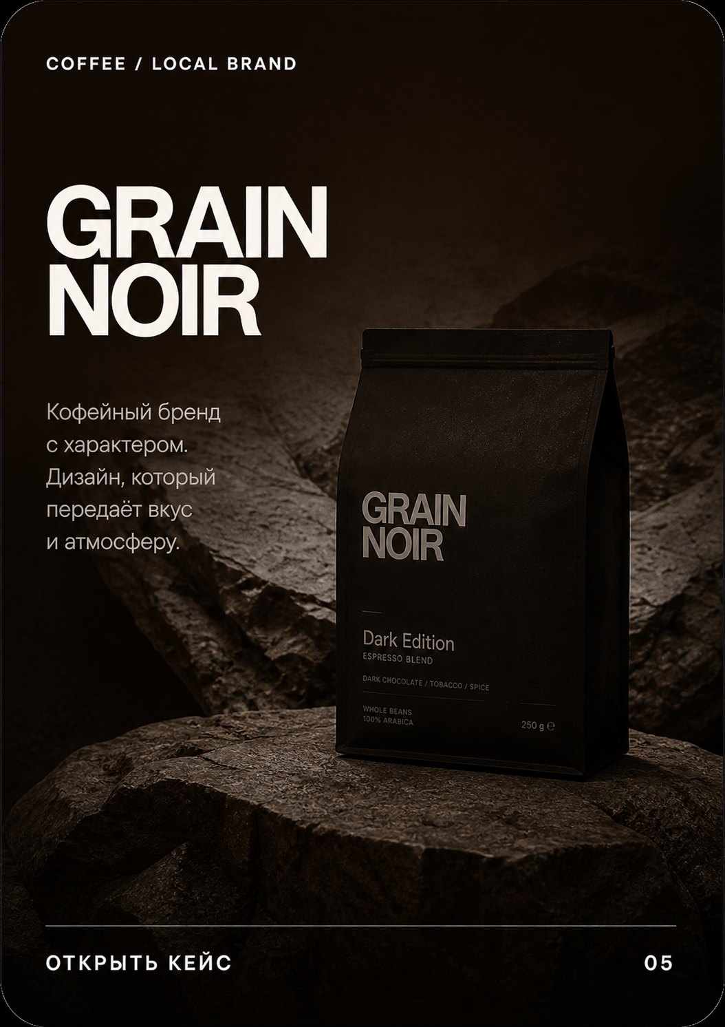 Grain Noir