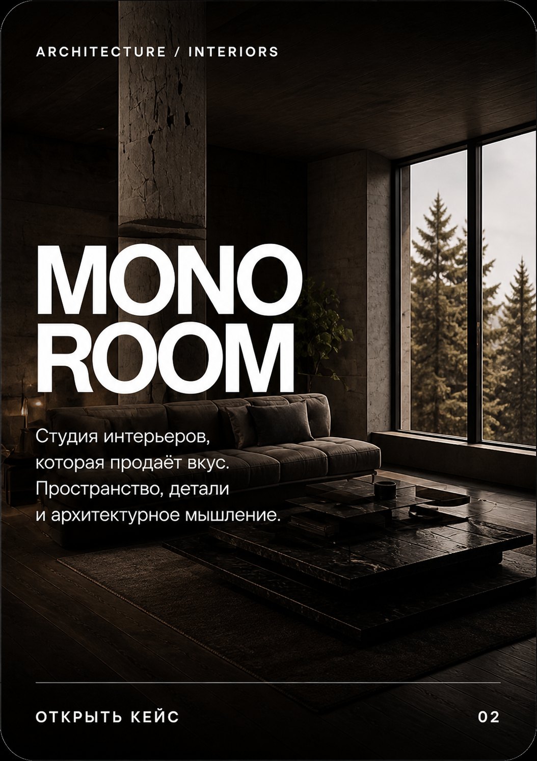 Mono Room