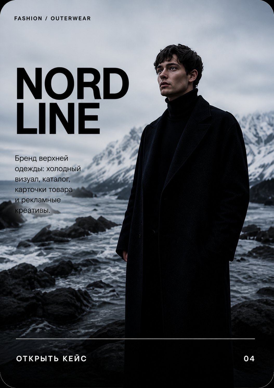 Nord Line