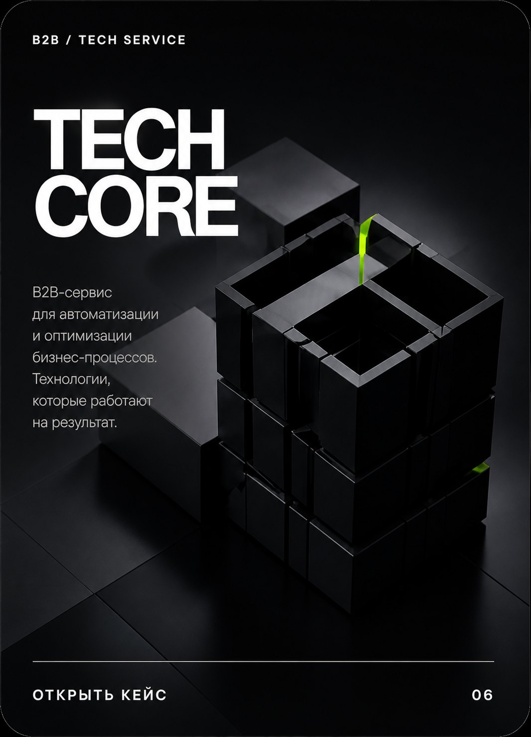 Tech Core