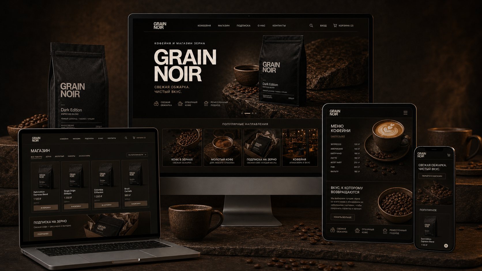 Grain Noir