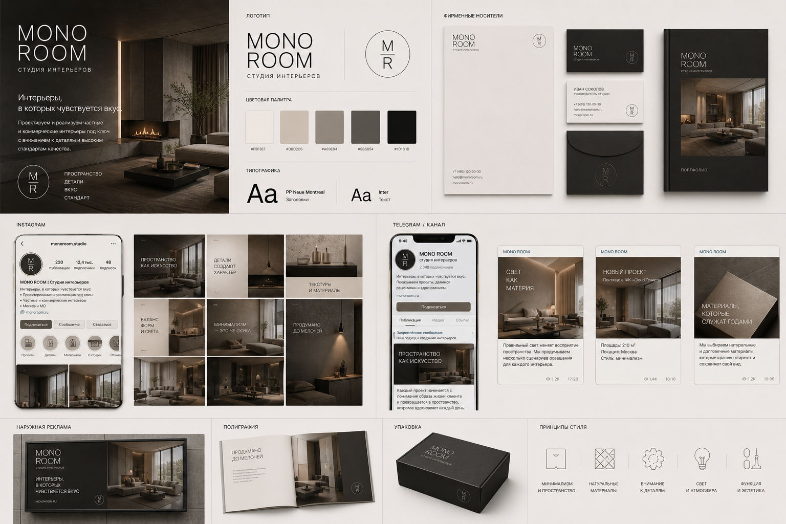 Mono Room
