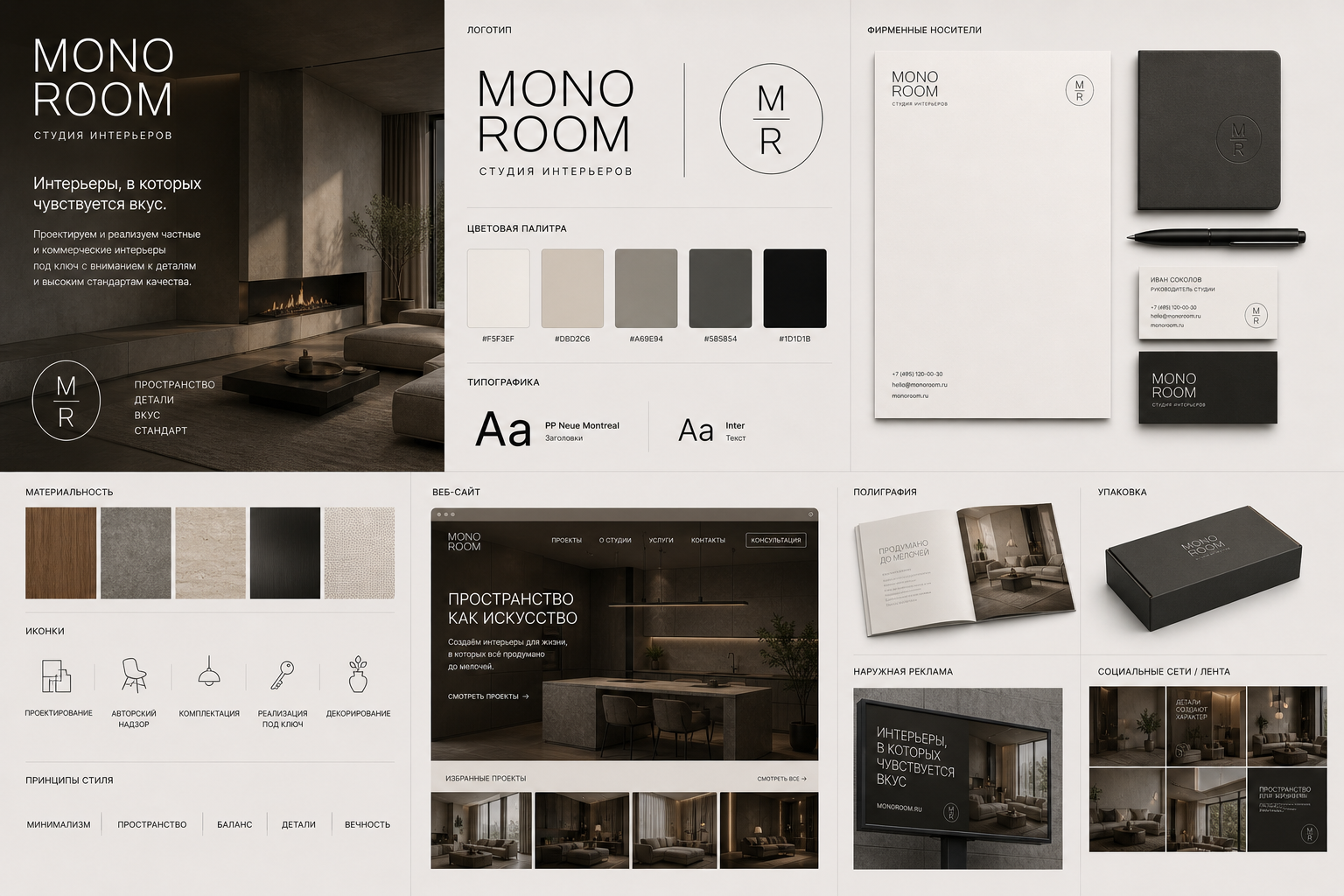 Mono Room