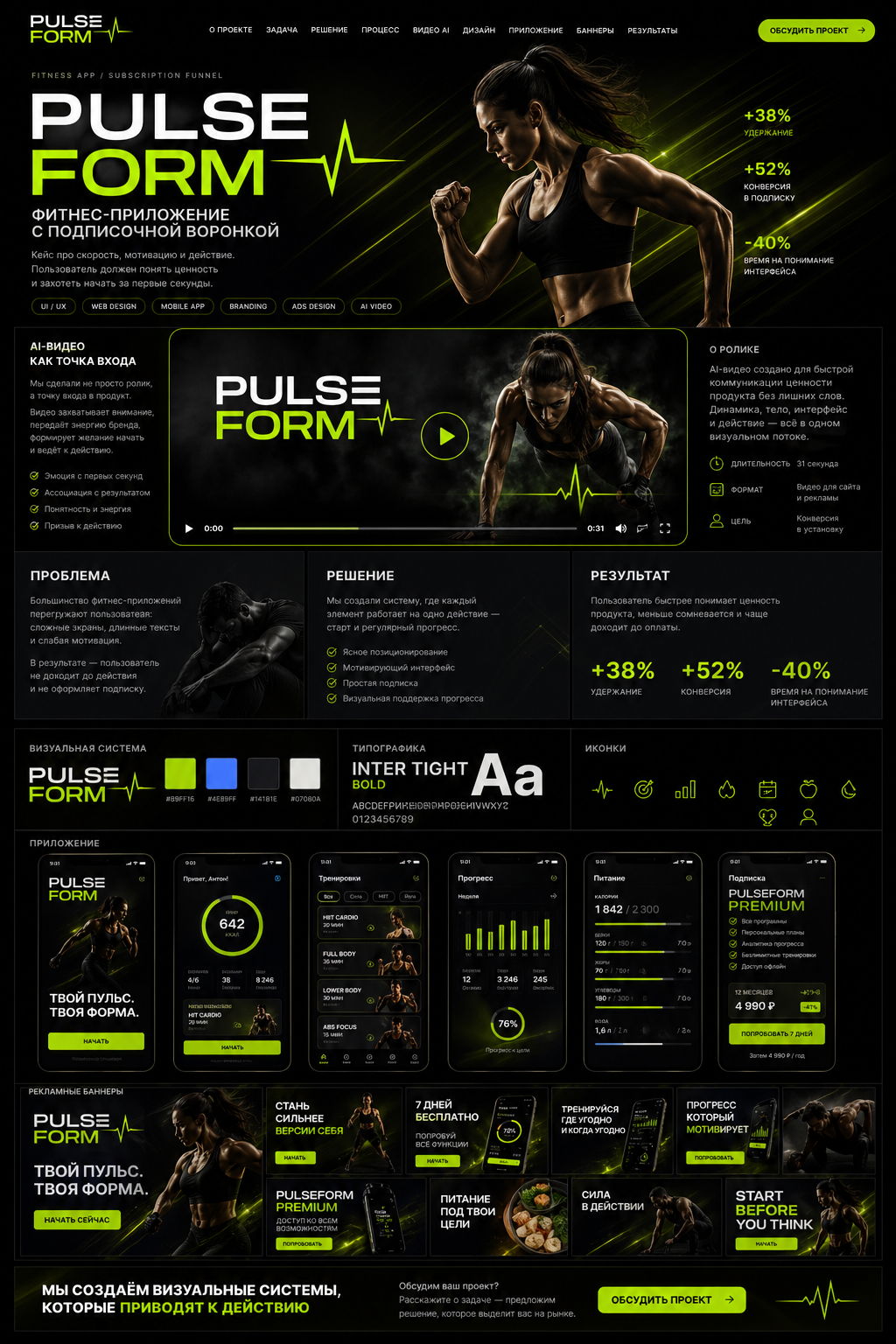 Pulse Form